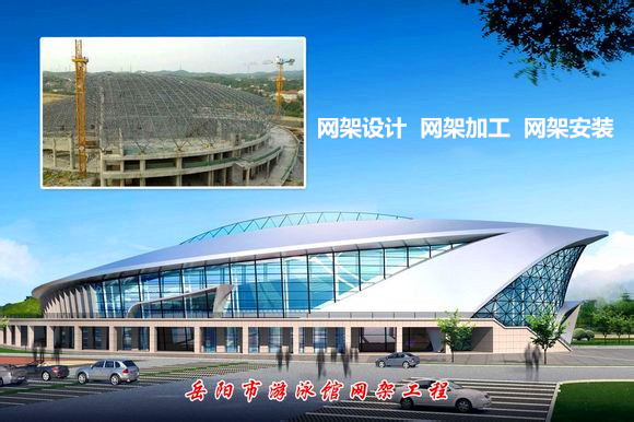 西城采光顶网架结构工程